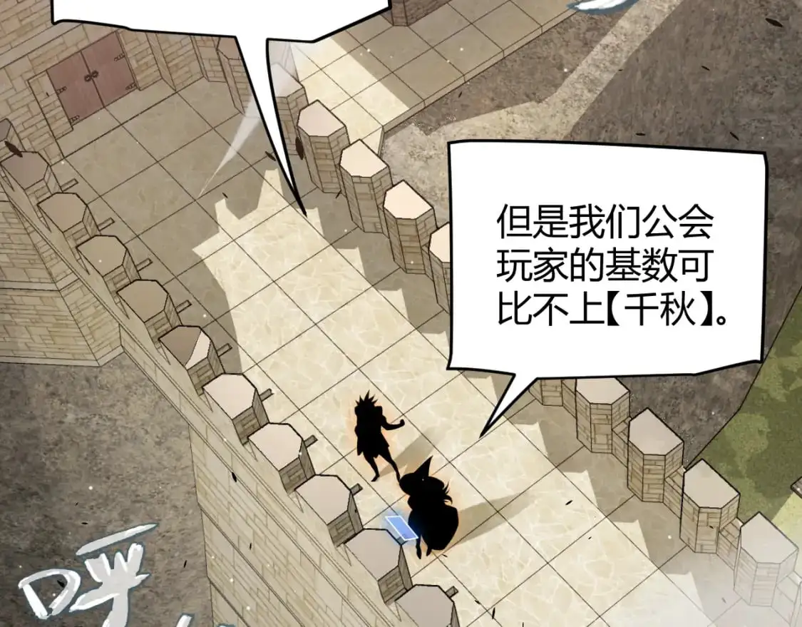 第222话 为了伙伴！ 第22页