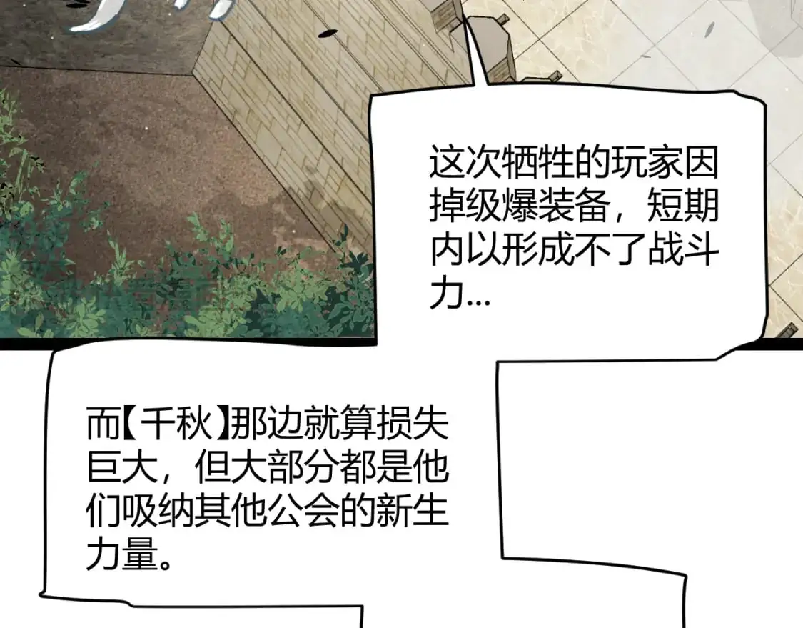 第222话 为了伙伴！ 第23页