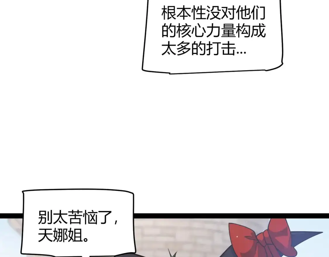 第222话 为了伙伴！ 第24页