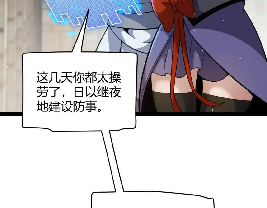 第222话 为了伙伴！ 第26页