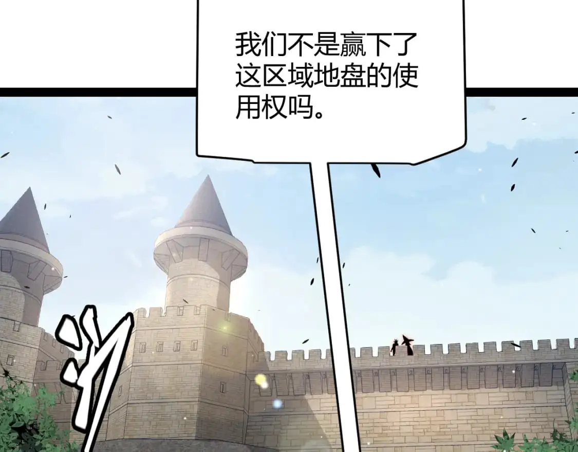 第222话 为了伙伴！ 第27页