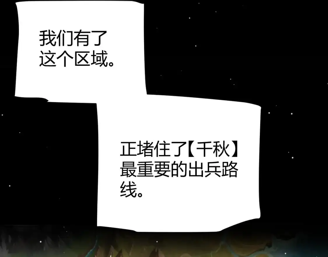 第222话 为了伙伴！ 第29页