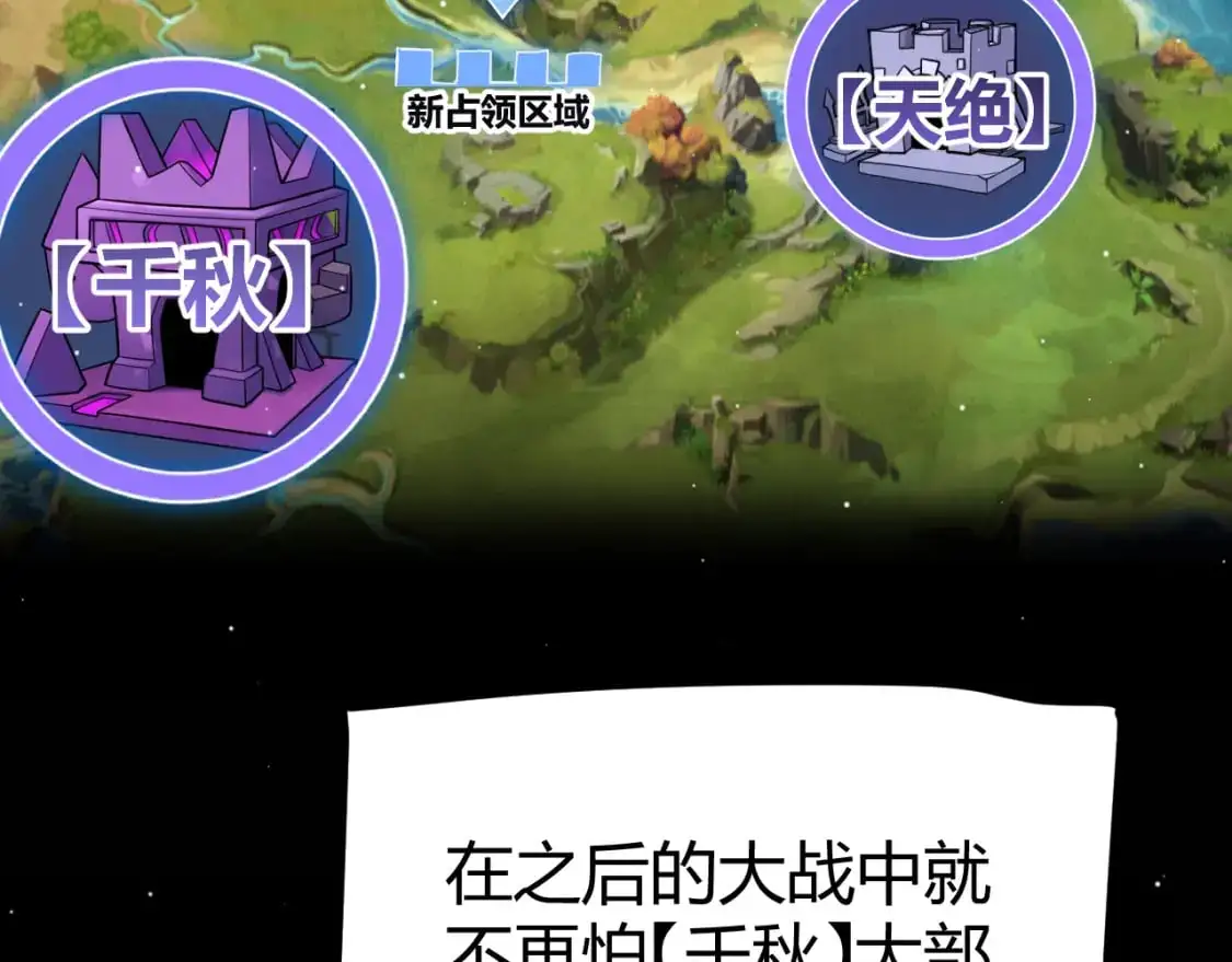 第222话 为了伙伴！ 第31页