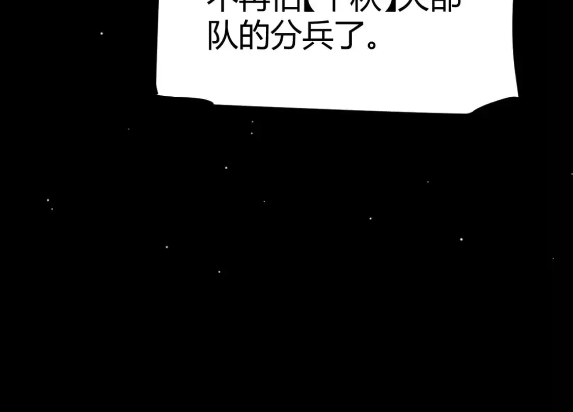 第222话 为了伙伴！ 第32页