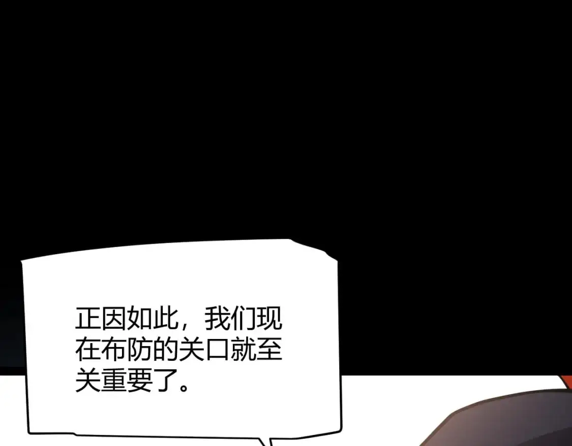第222话 为了伙伴！ 第33页