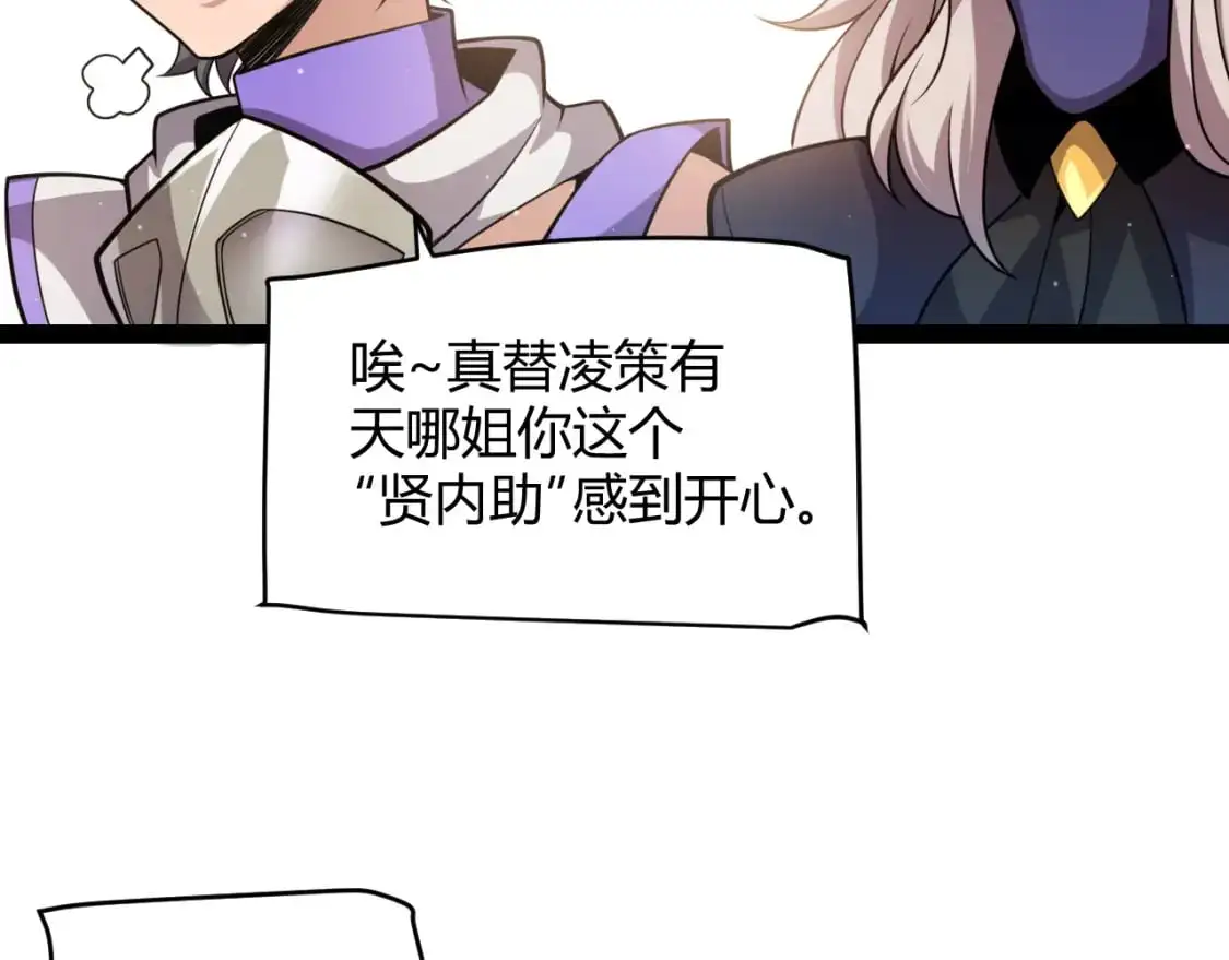 第222话 为了伙伴！ 第35页