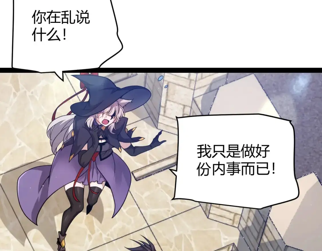 第222话 为了伙伴！ 第36页