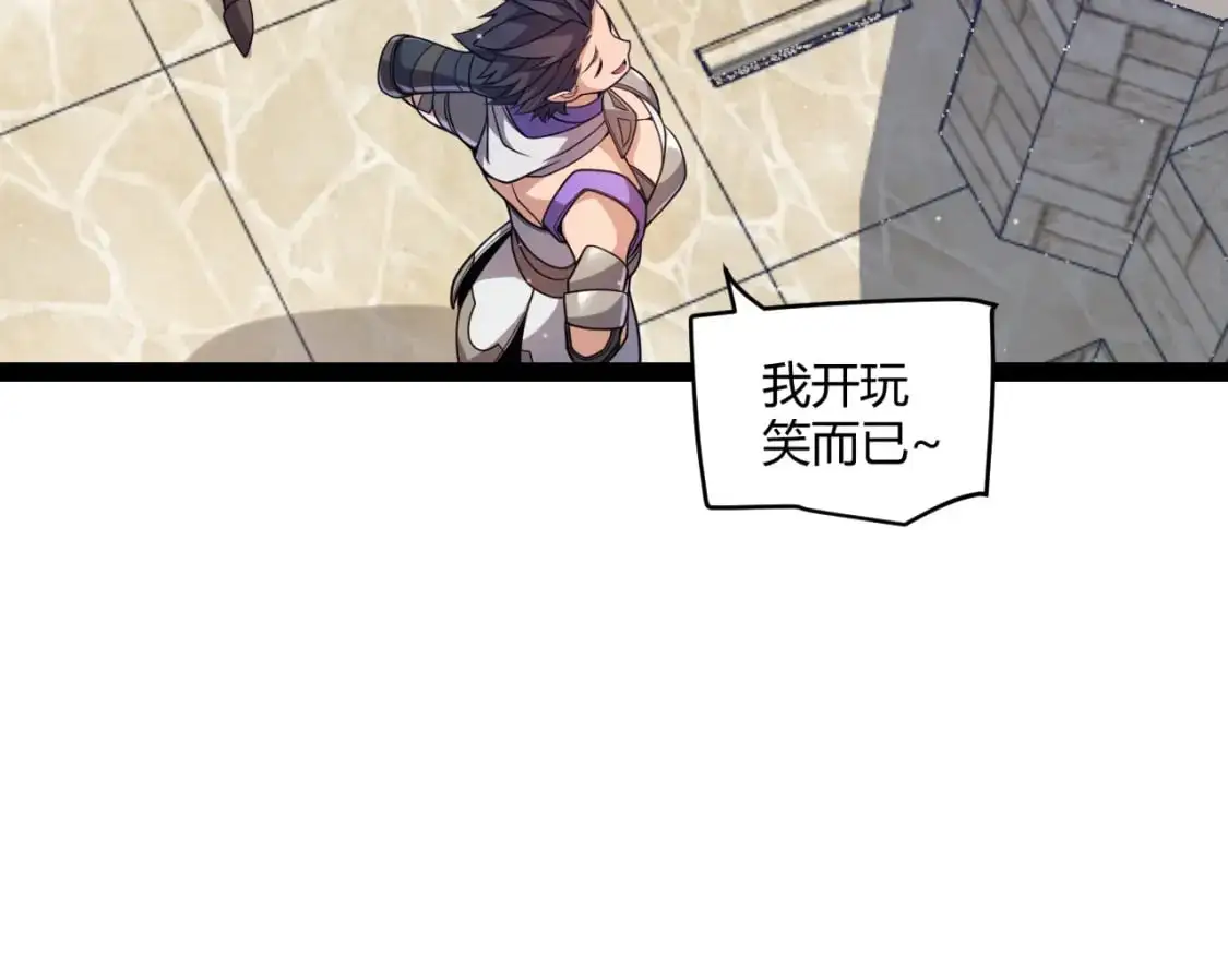 第222话 为了伙伴！ 第37页