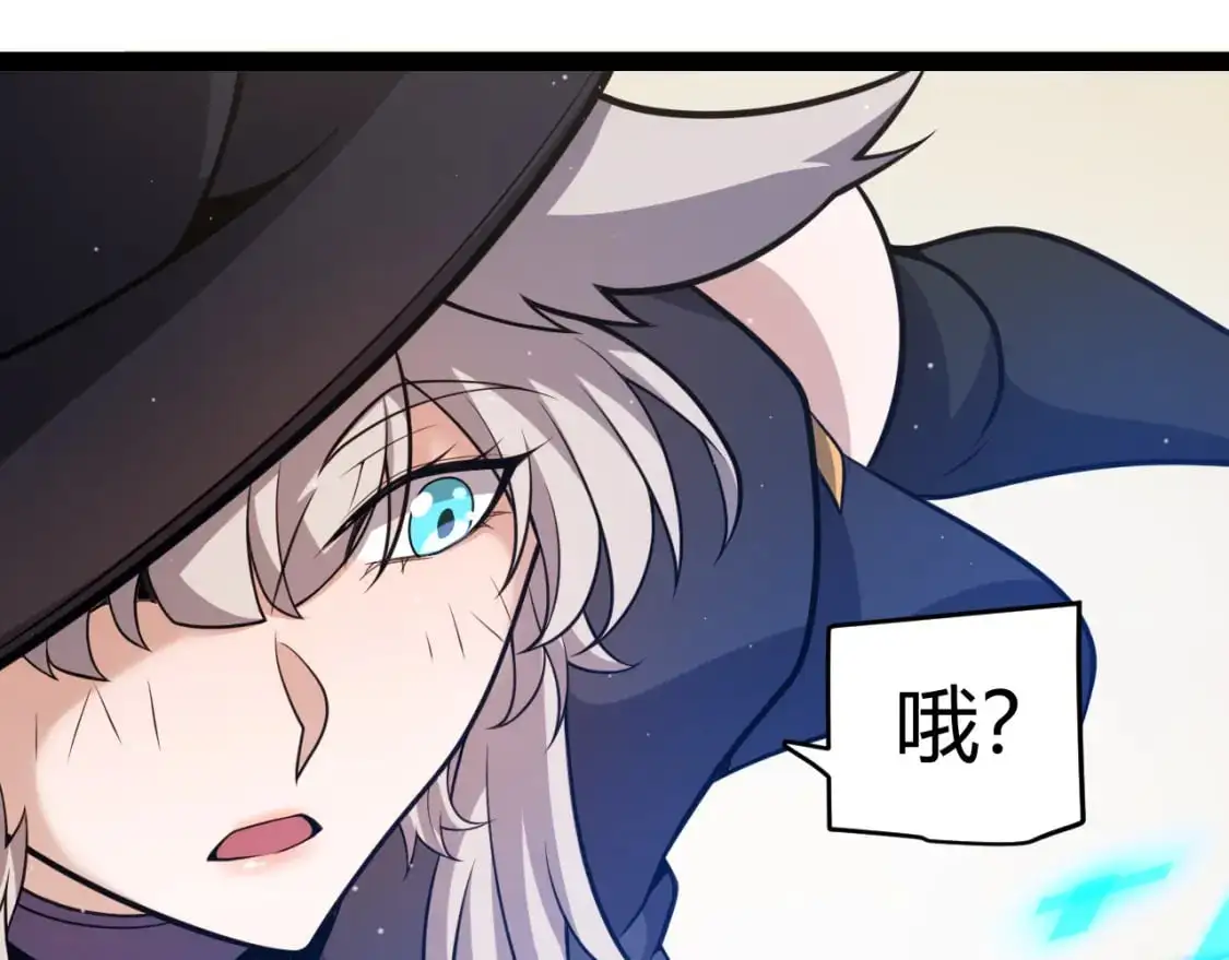 第222话 为了伙伴！ 第38页