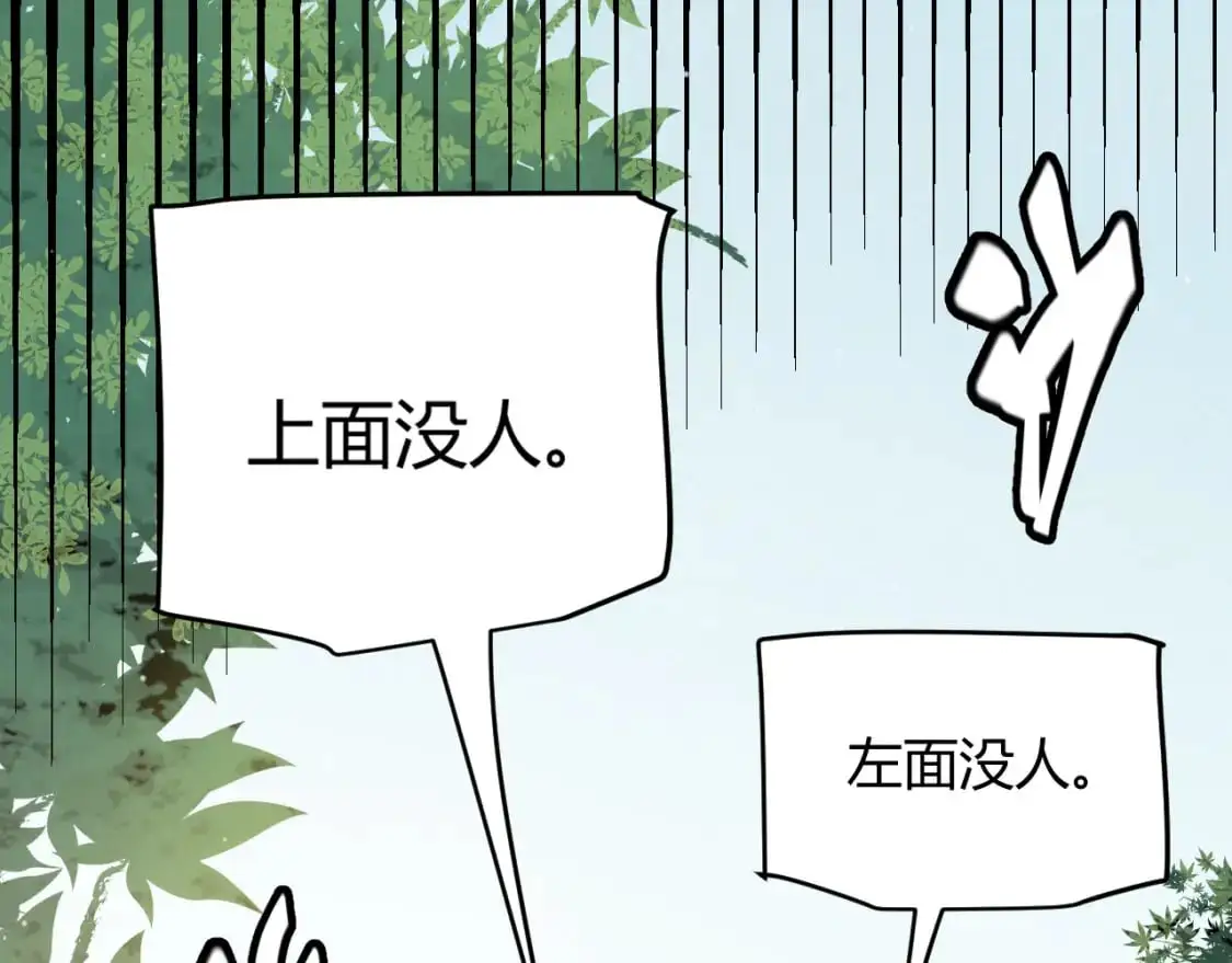 第222话 为了伙伴！ 第41页