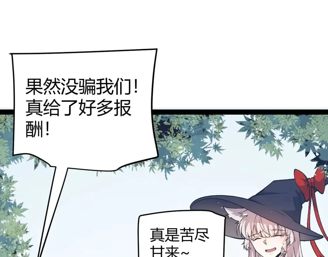 第222话 为了伙伴！ 第47页