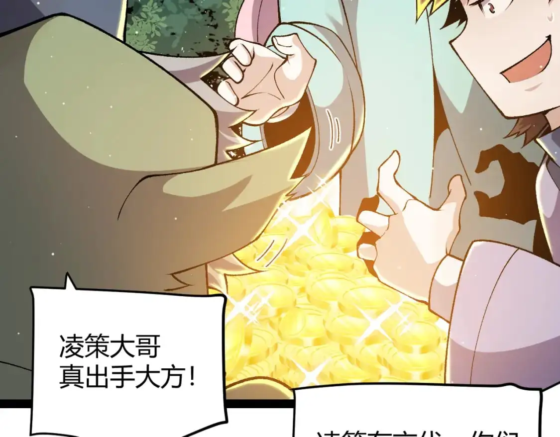 第222话 为了伙伴！ 第49页