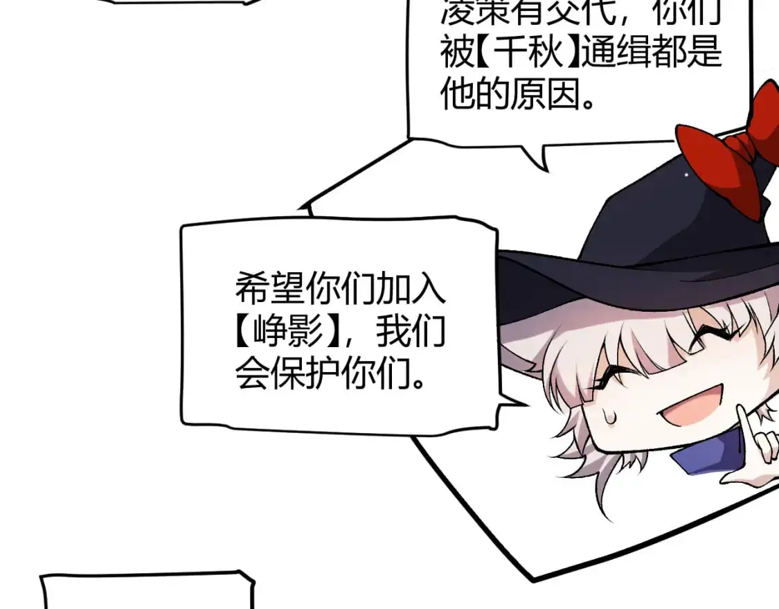 第222话 为了伙伴！ 第50页