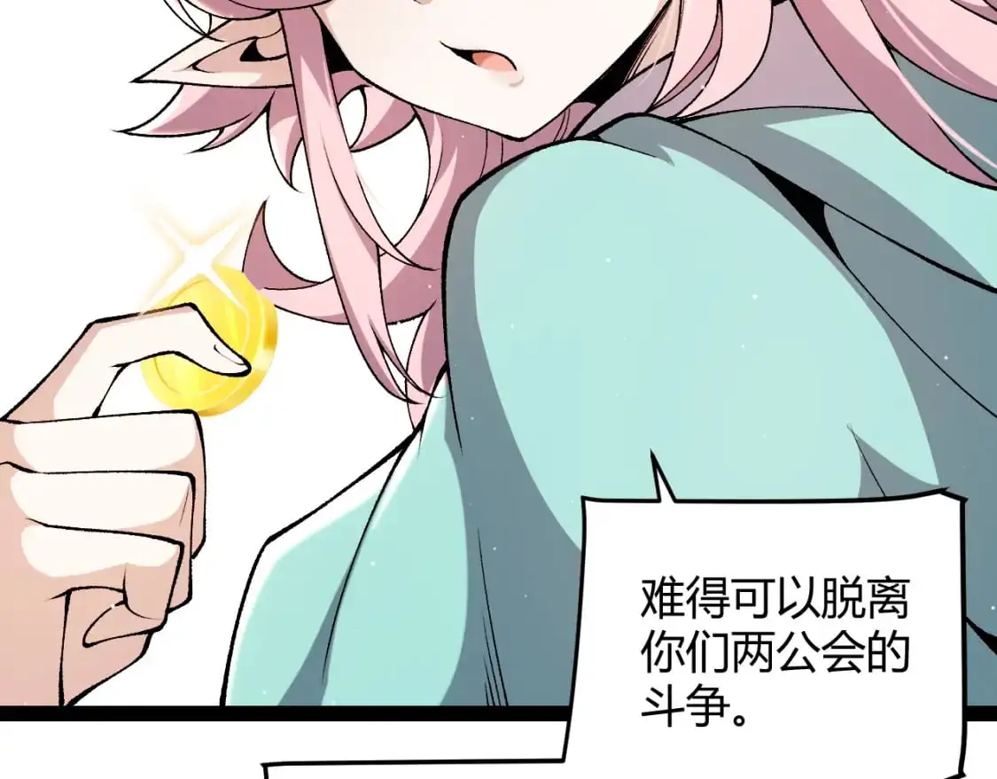 第222话 为了伙伴！ 第52页