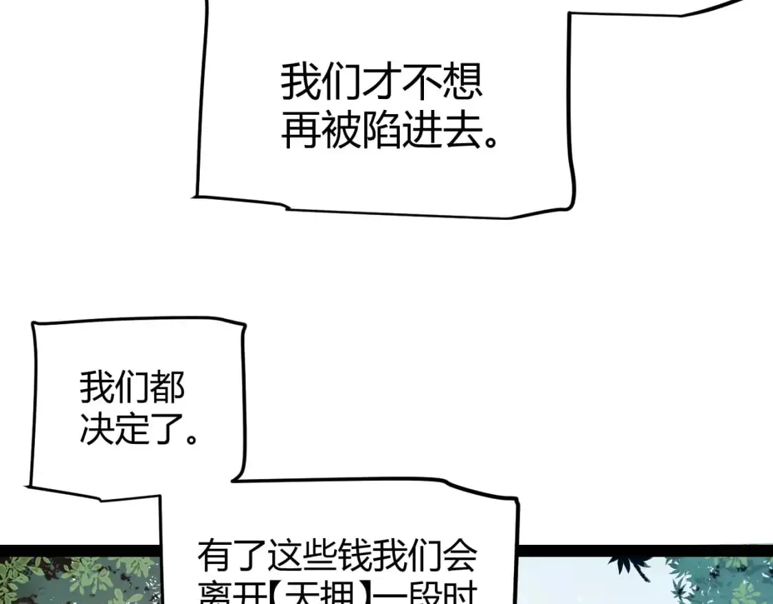 第222话 为了伙伴！ 第53页