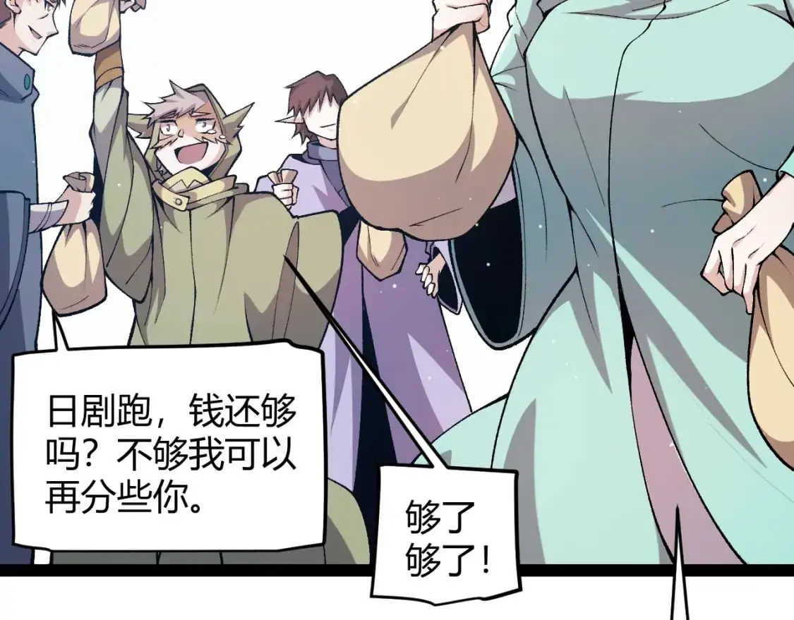 第222话 为了伙伴！ 第55页