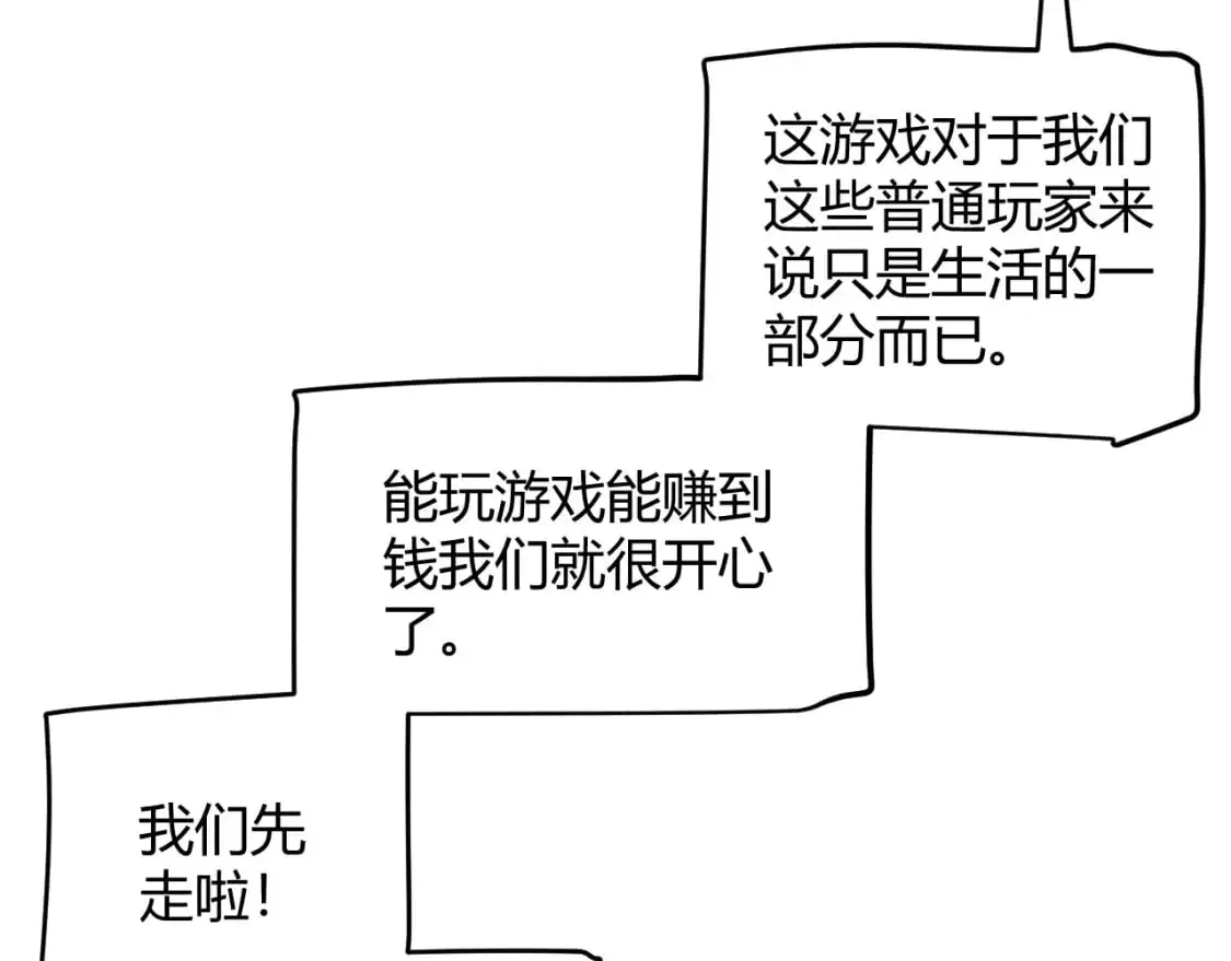 第222话 为了伙伴！ 第56页