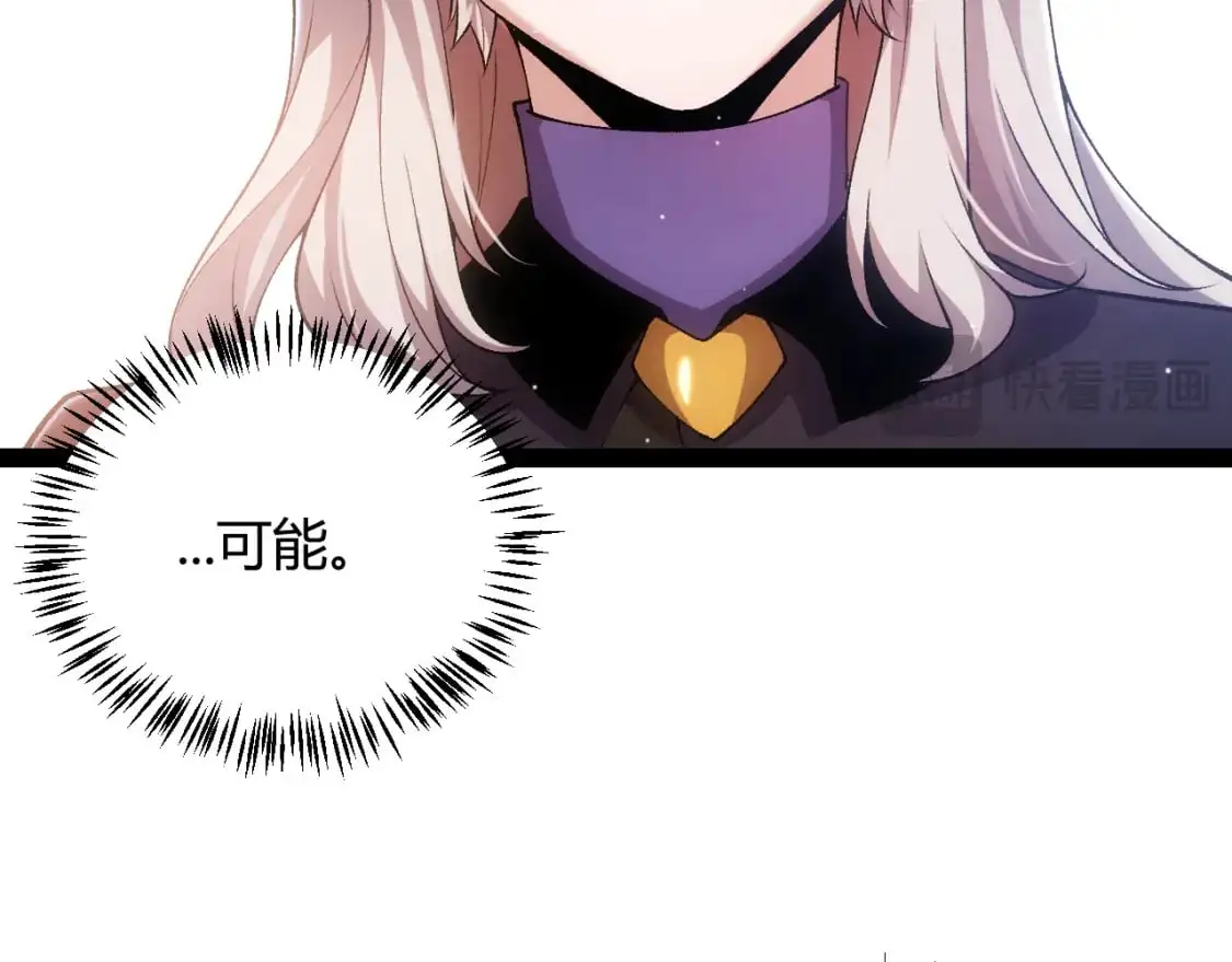 第222话 为了伙伴！ 第58页