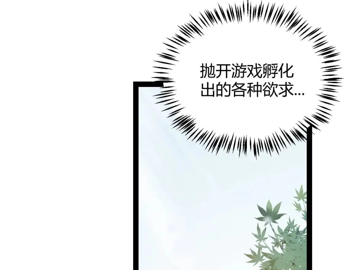第222话 为了伙伴！ 第59页