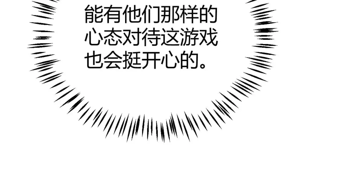 第222话 为了伙伴！ 第61页