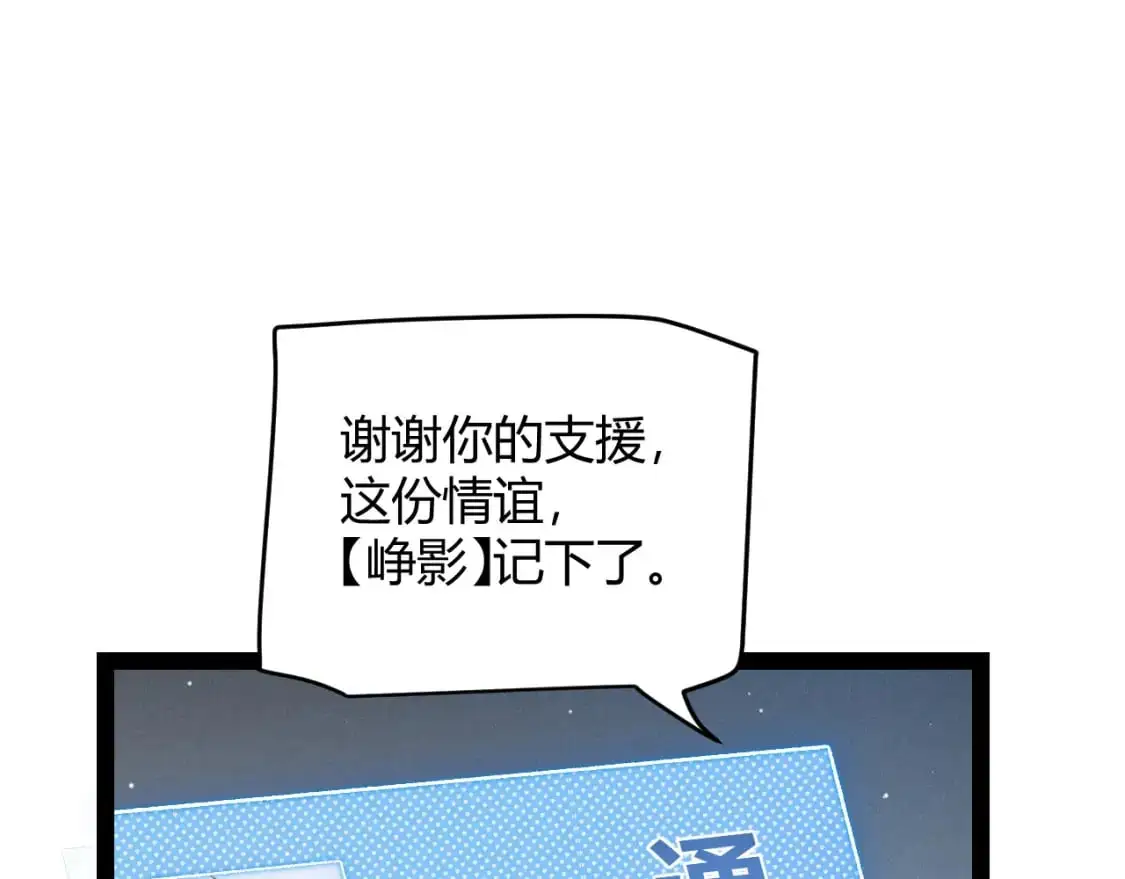 第222话 为了伙伴！ 第62页