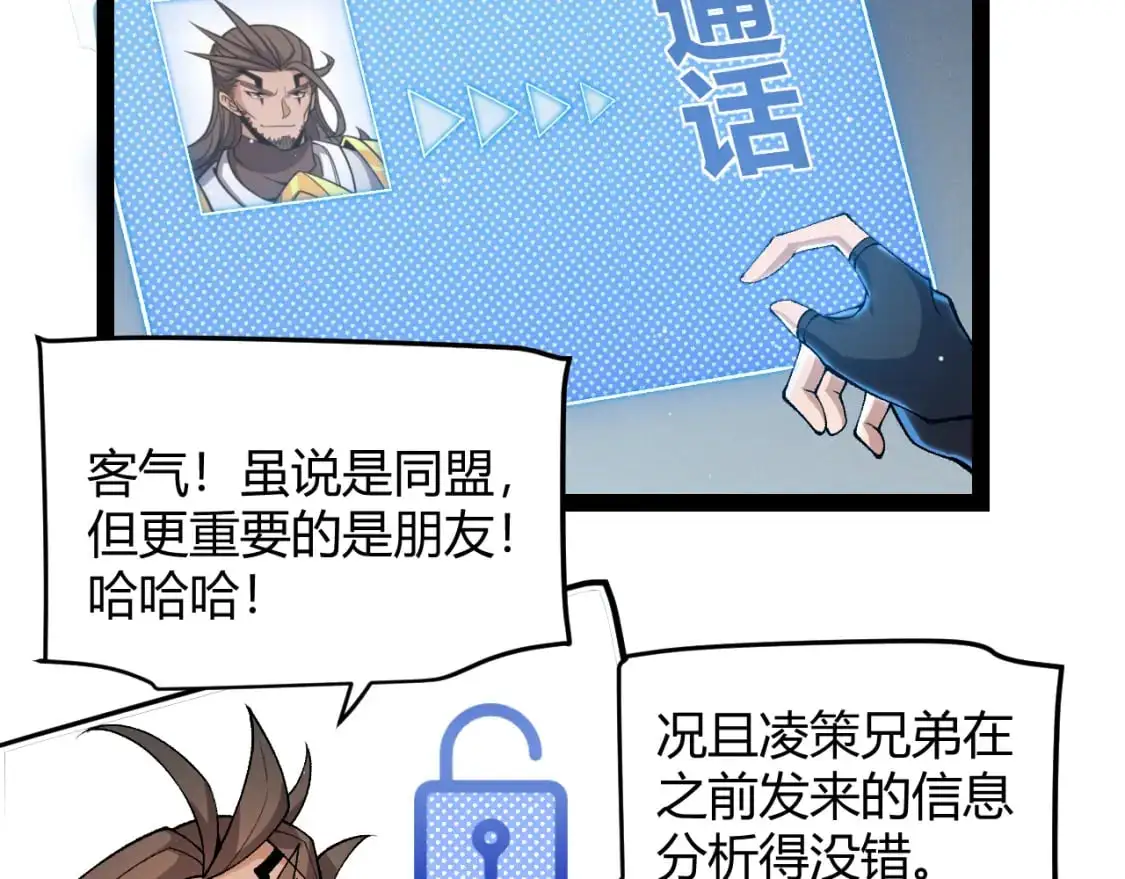 第222话 为了伙伴！ 第63页