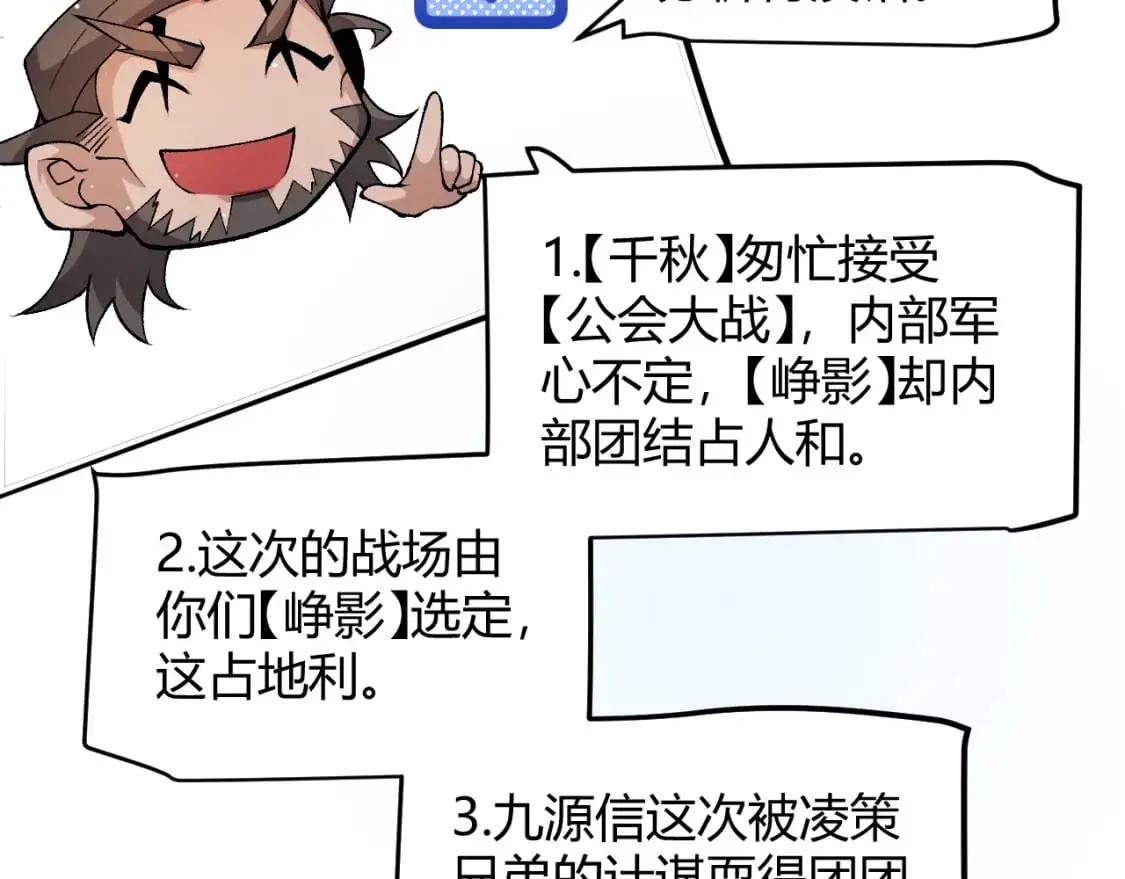 第222话 为了伙伴！ 第64页