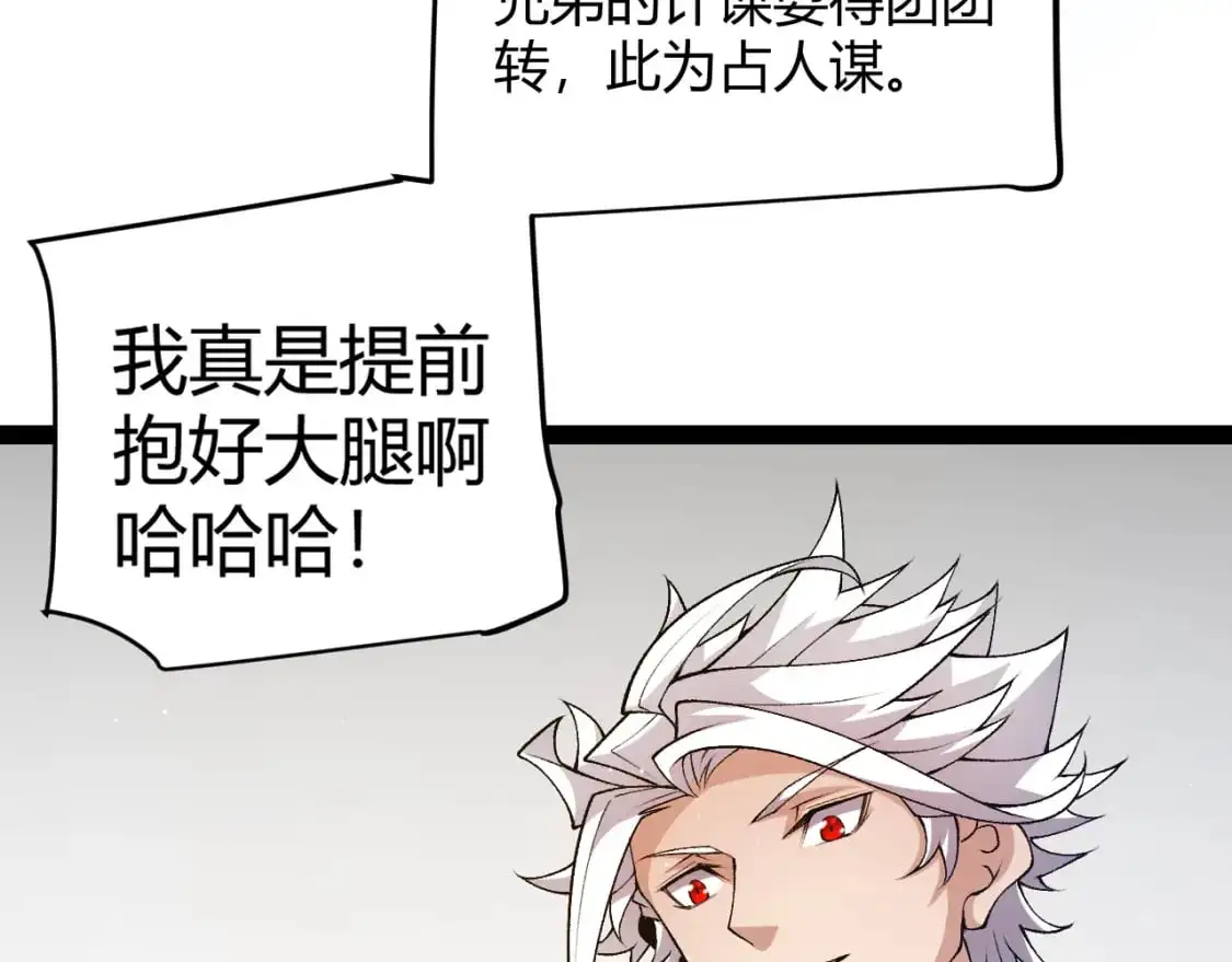 第222话 为了伙伴！ 第65页