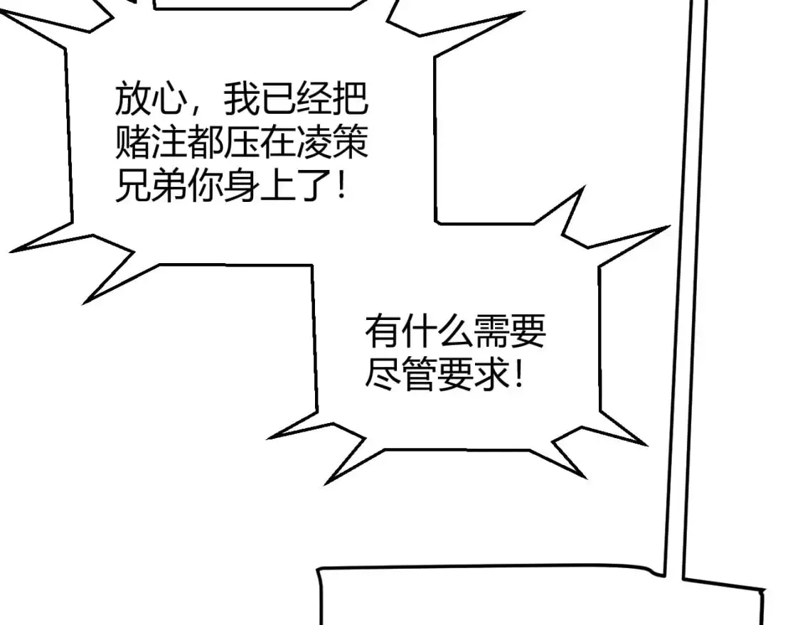 第222话 为了伙伴！ 第67页