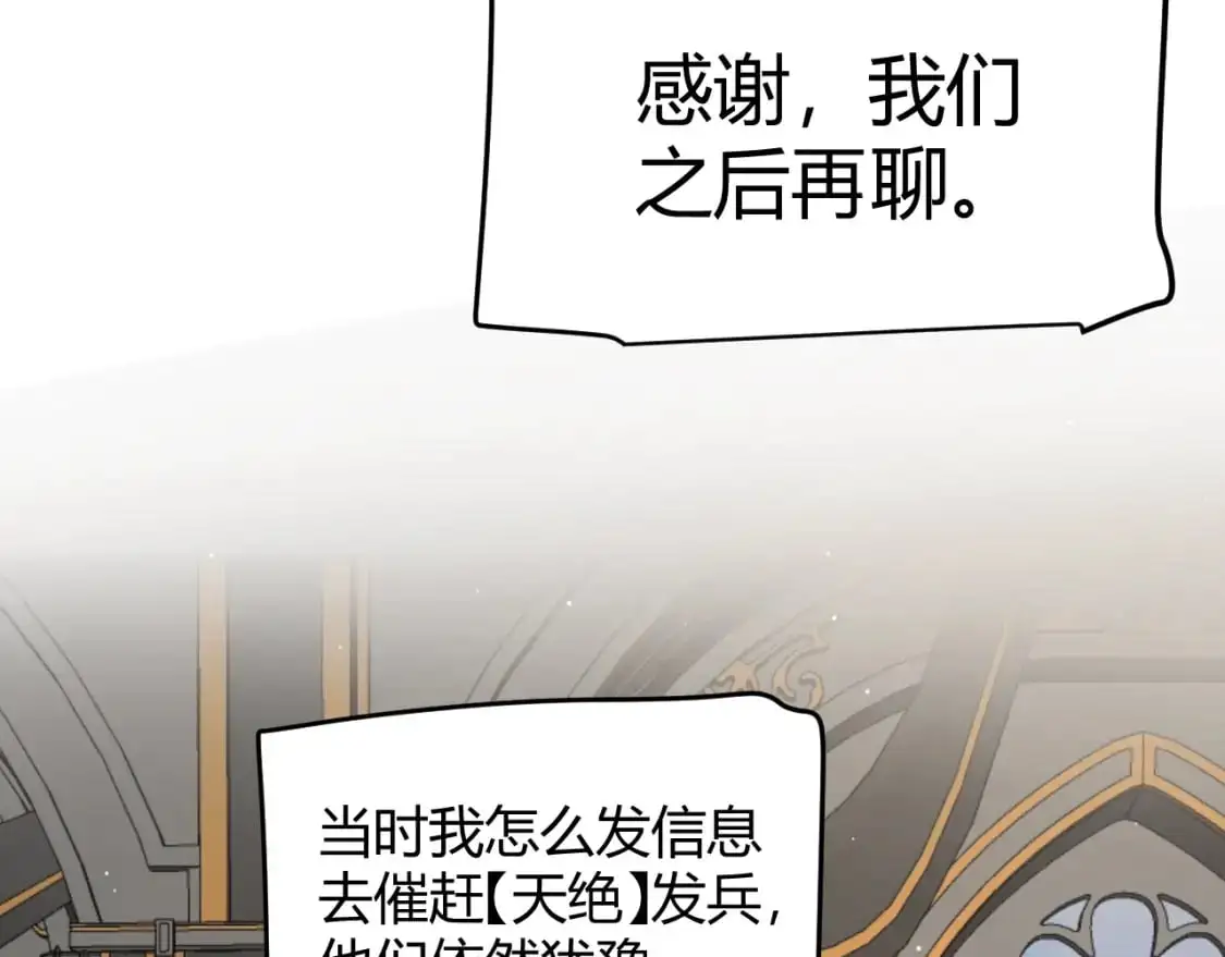 第222话 为了伙伴！ 第68页