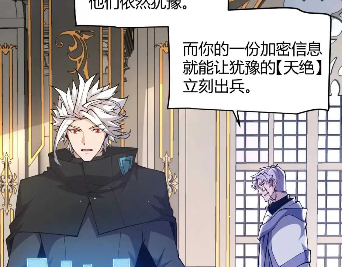 第222话 为了伙伴！ 第69页