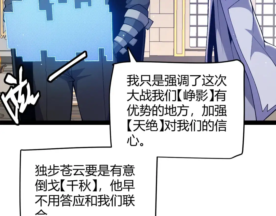 第222话 为了伙伴！ 第70页