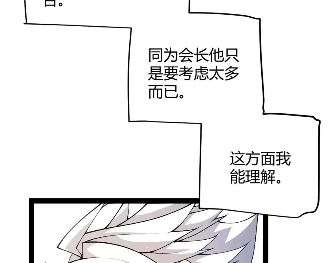 第222话 为了伙伴！ 第71页