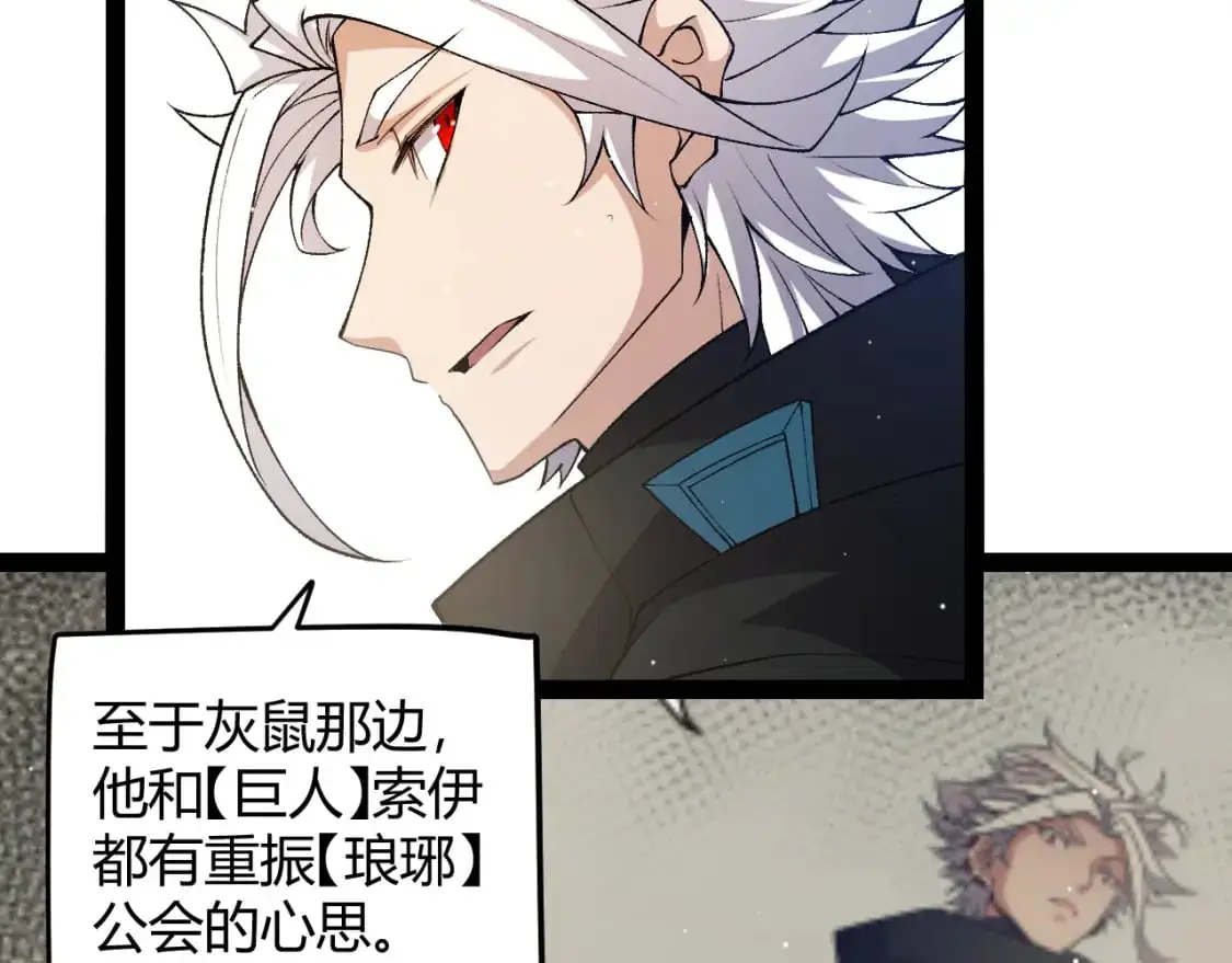 第222话 为了伙伴！ 第72页