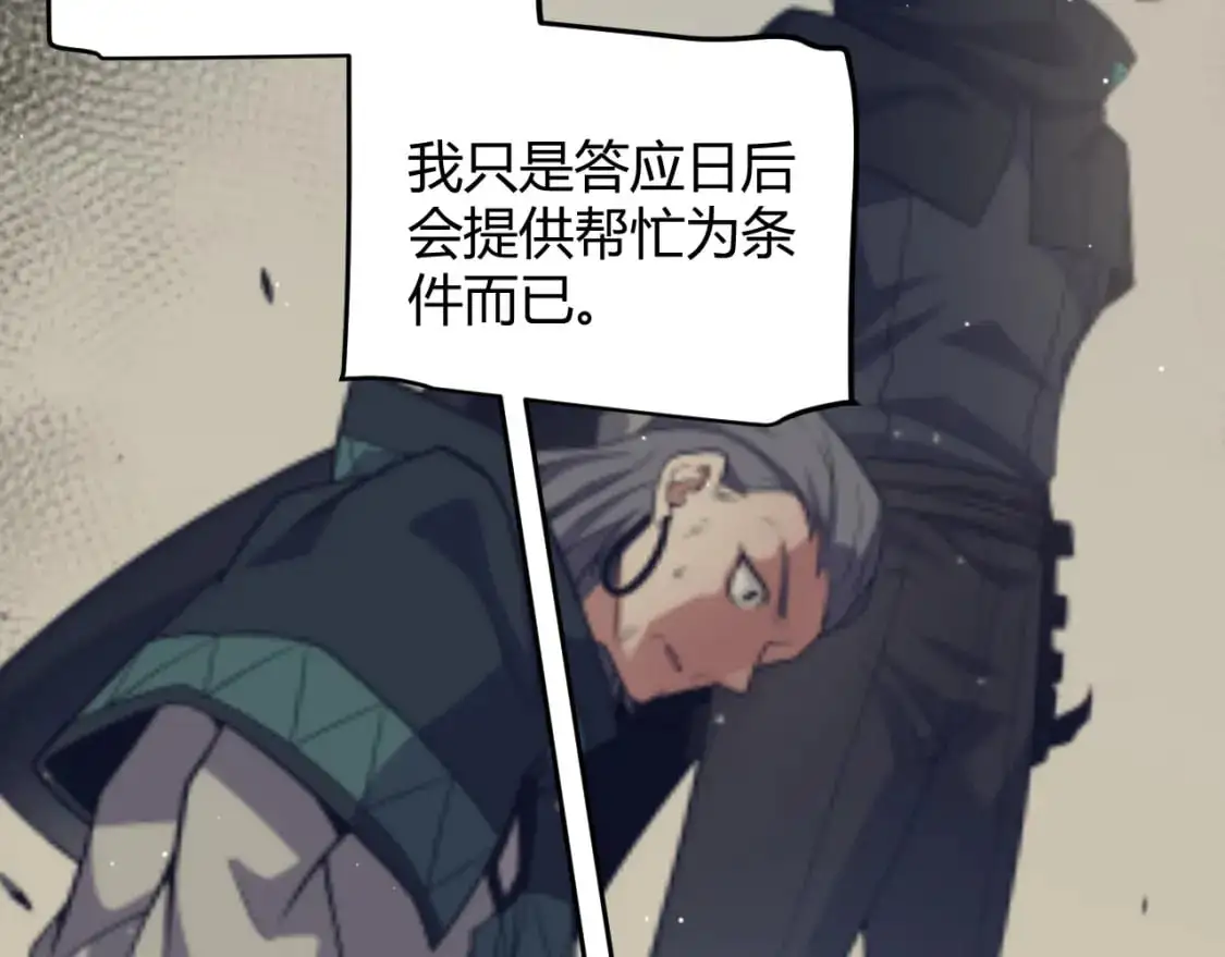 第222话 为了伙伴！ 第73页