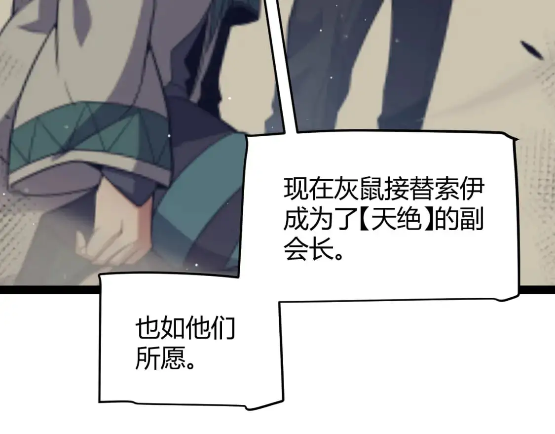 第222话 为了伙伴！ 第74页