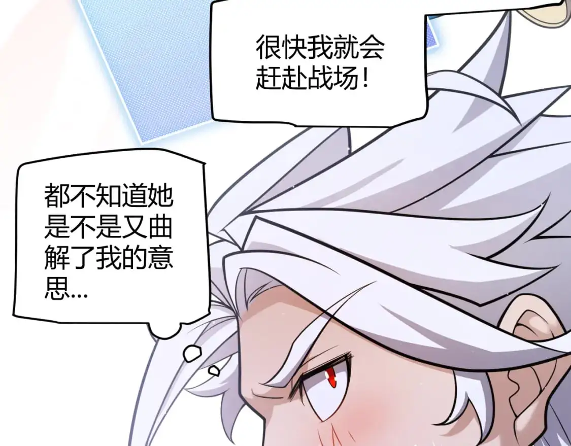 第222话 为了伙伴！ 第81页