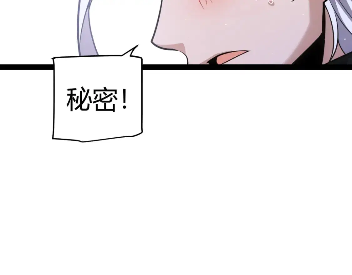 第222话 为了伙伴！ 第82页