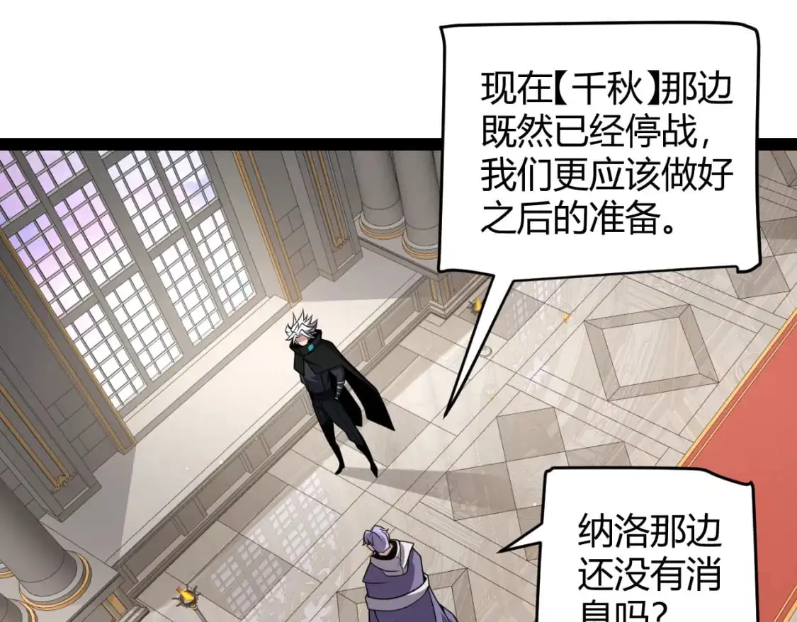 第222话 为了伙伴！ 第83页