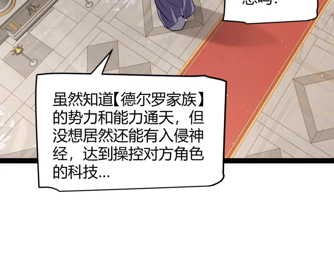 第222话 为了伙伴！ 第84页