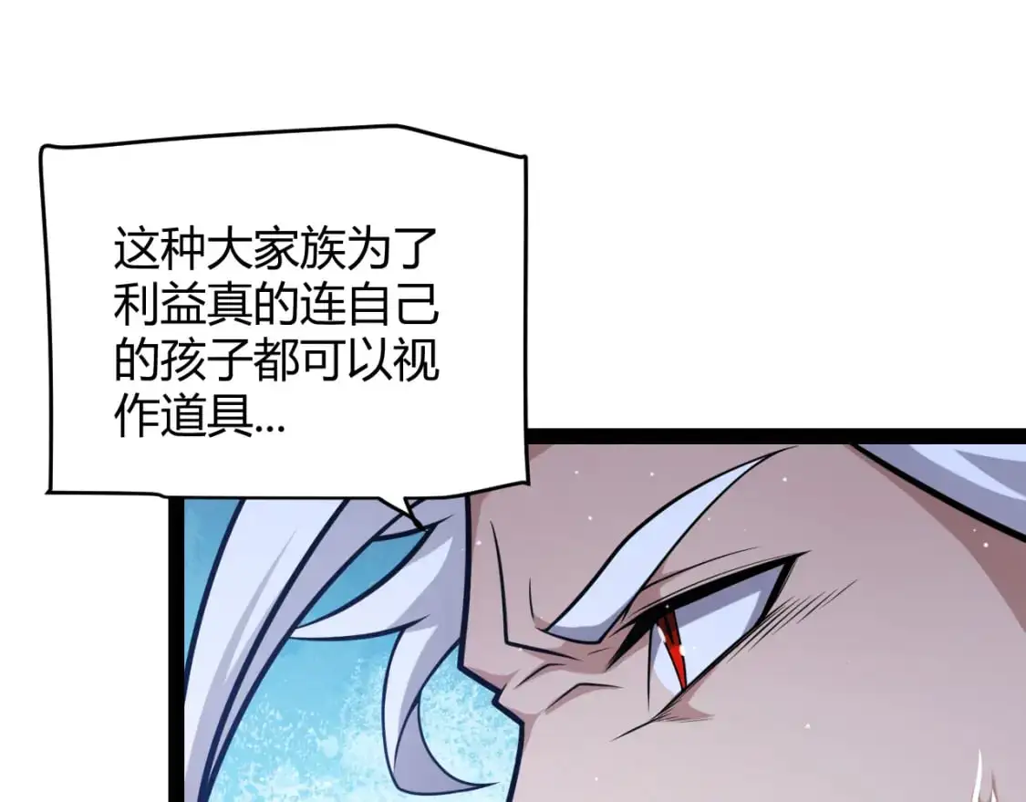 第222话 为了伙伴！ 第89页