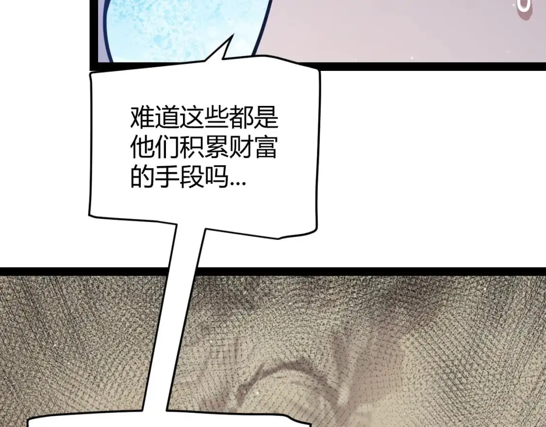 第222话 为了伙伴！ 第90页