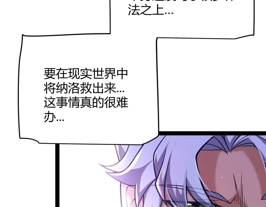 第222话 为了伙伴！ 第94页