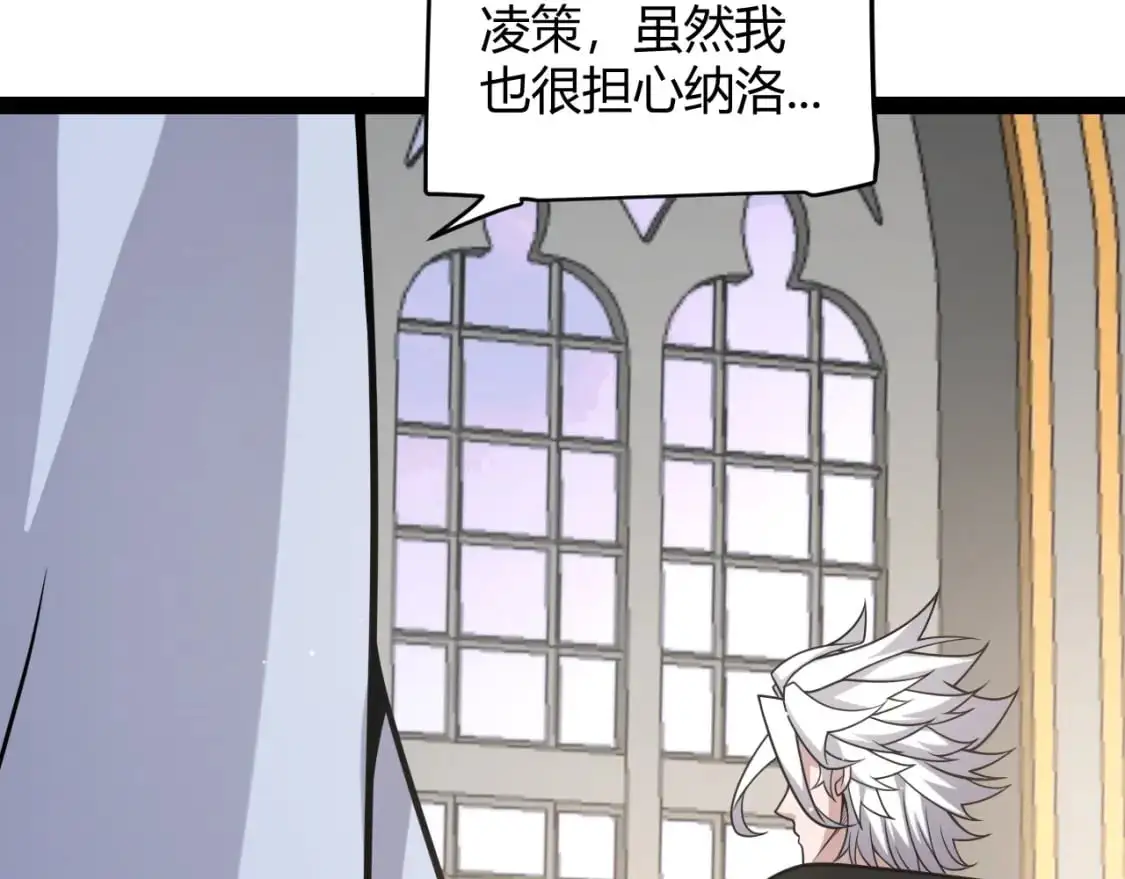 第222话 为了伙伴！ 第96页