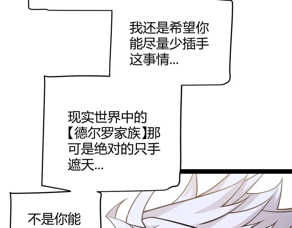 第222话 为了伙伴！ 第98页