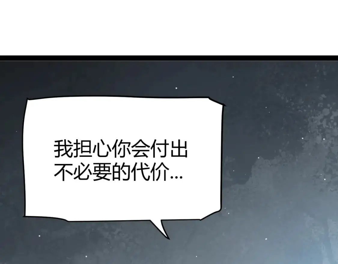 第222话 为了伙伴！ 第101页