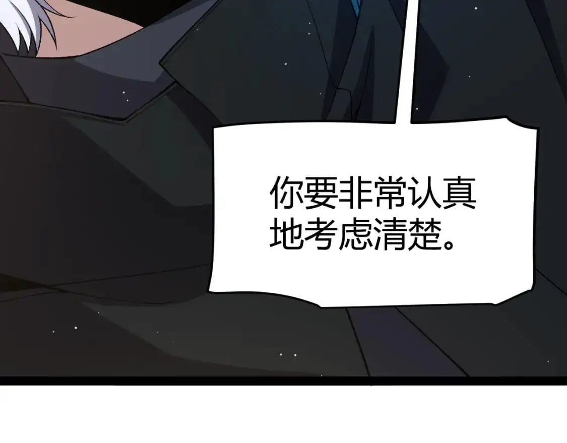 第222话 为了伙伴！ 第104页