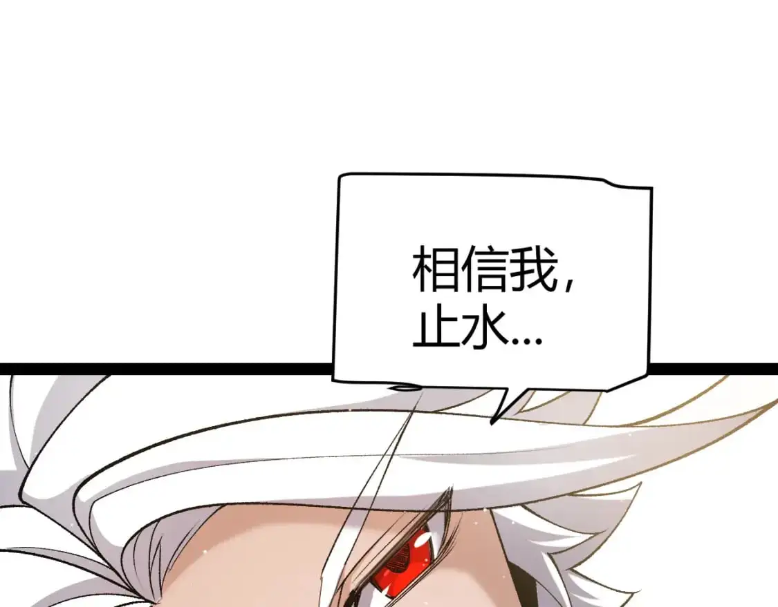 第222话 为了伙伴！ 第105页