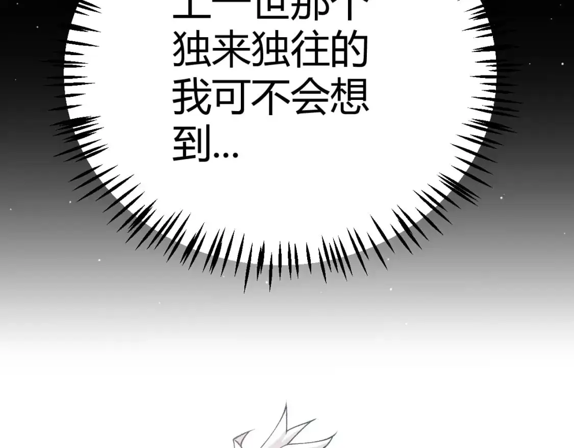 第222话 为了伙伴！ 第107页