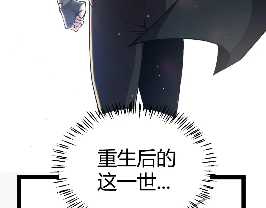 第222话 为了伙伴！ 第109页